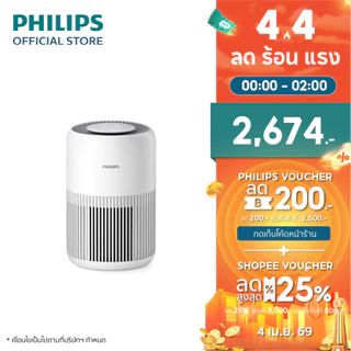 Philips AC0920/10 เครื่องฟอก อากาศ Air Purifier สำหรับห้องไม่เกิน 65 ตรม. CADR 250 ลบ.ม./ชม. รับประกัน 2 ปี
