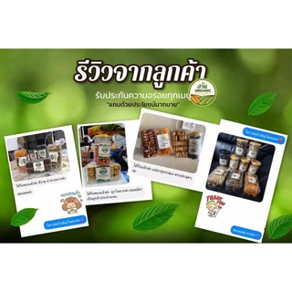 อินทผลัมเดกเลทนัวร์ ติดก้าน คัดคุณภาพ 500g [สวนOrganic]