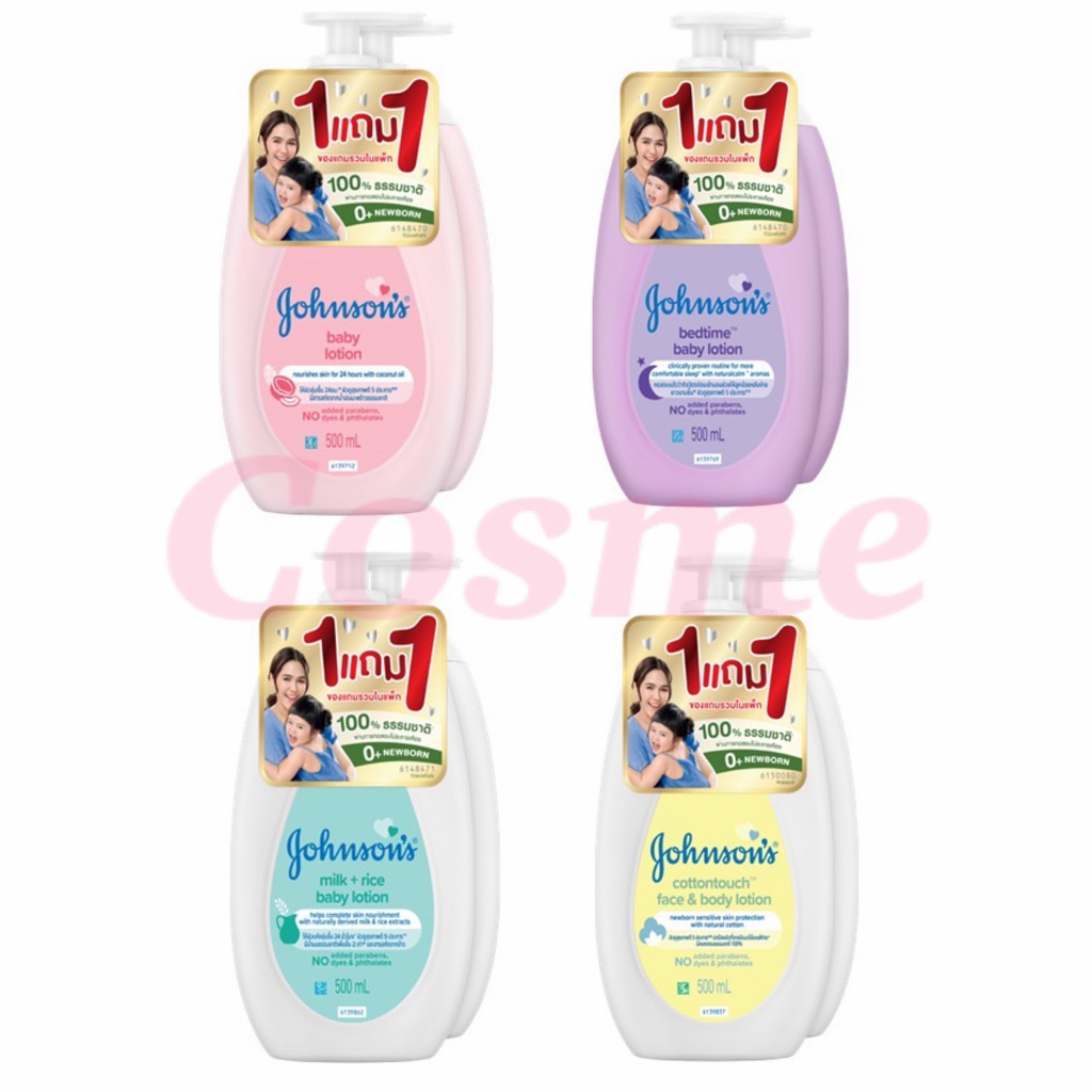 ซื้อ 1 แถม 1(ในแพ็ค) จอห์นสัน เบบี้ โลชั่น 500 มล. JOHNSON’S BABY BODY LOTION