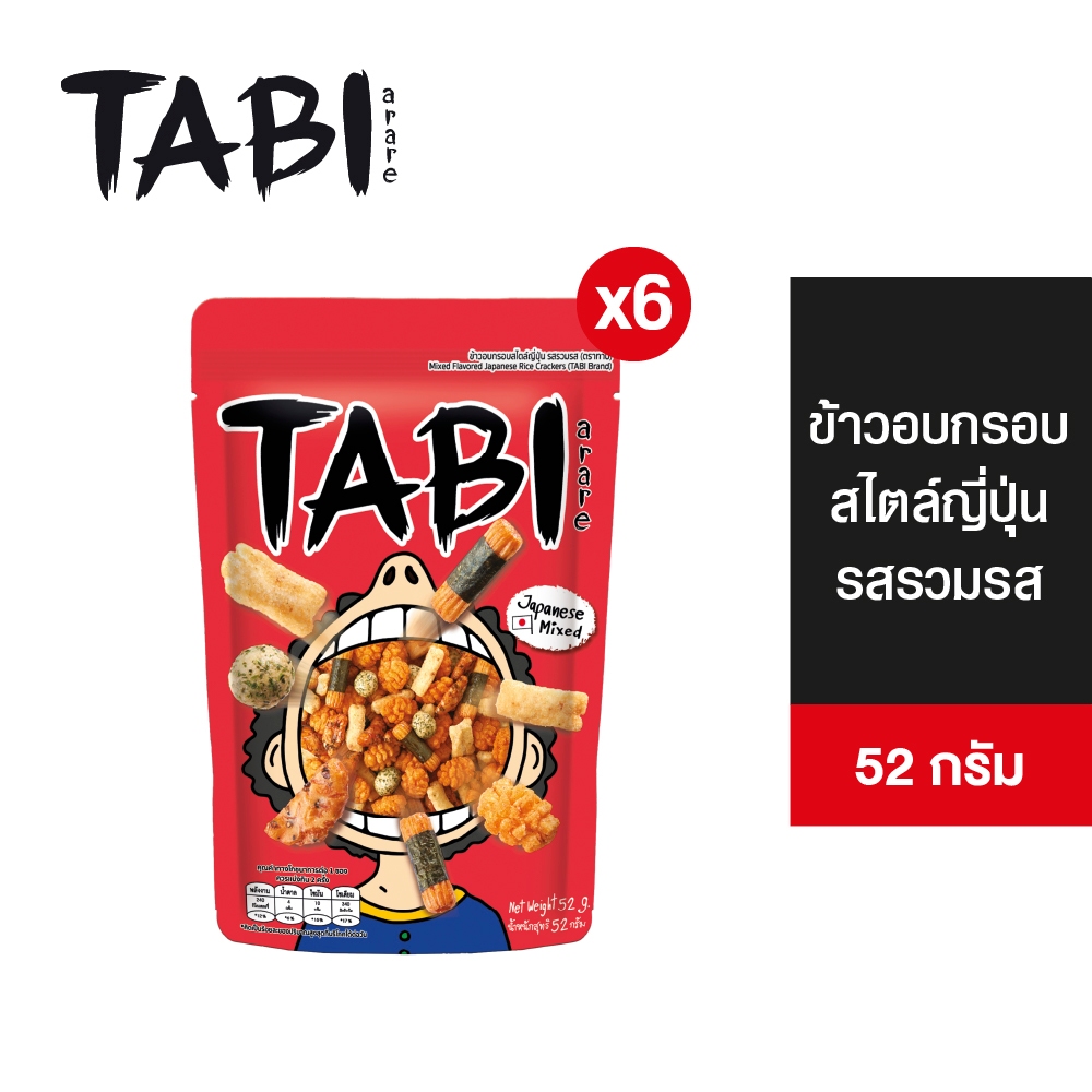 [แพ็ค 6 ห่อ] Tabi Arare Japanese Mix ทาบิ อาราเระ ข้าวอบกรอบสไตล์ญี่ปุ่น รวมรส 52g