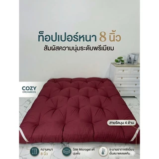 Topperรุ่นหนา8นิ้วเนื้อผ้าคอตลเเท้ขนาด3.5/5/6ฟุตสินค้าพร้อมจัดส่งในไทยมีบริการเก็บเงินปลายทาง