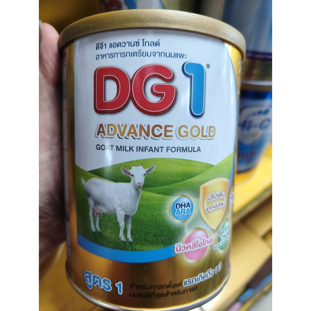 นมน้องแพะDG 1 gold 400 กรัมราคาถูกสุดๆ