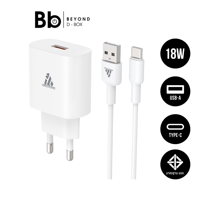 อะแดปเตอร์ KING KONG USB-A 18W QC3.0 + Type-C Cable  QA18 White by BB Beyond D-Box