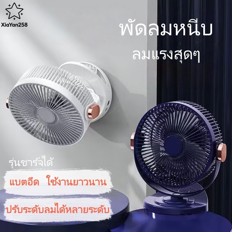 พัดลมหนีบมัลติฟังก์ชัน ชาร์จ USB แบตอึดยาวนาน ลมแรงสุดๆ เสียงเงียบสนิท 3IN1 ใช้งานได้ทุกที่ ราคา ถูกที่สุด ดีลบีเคเค