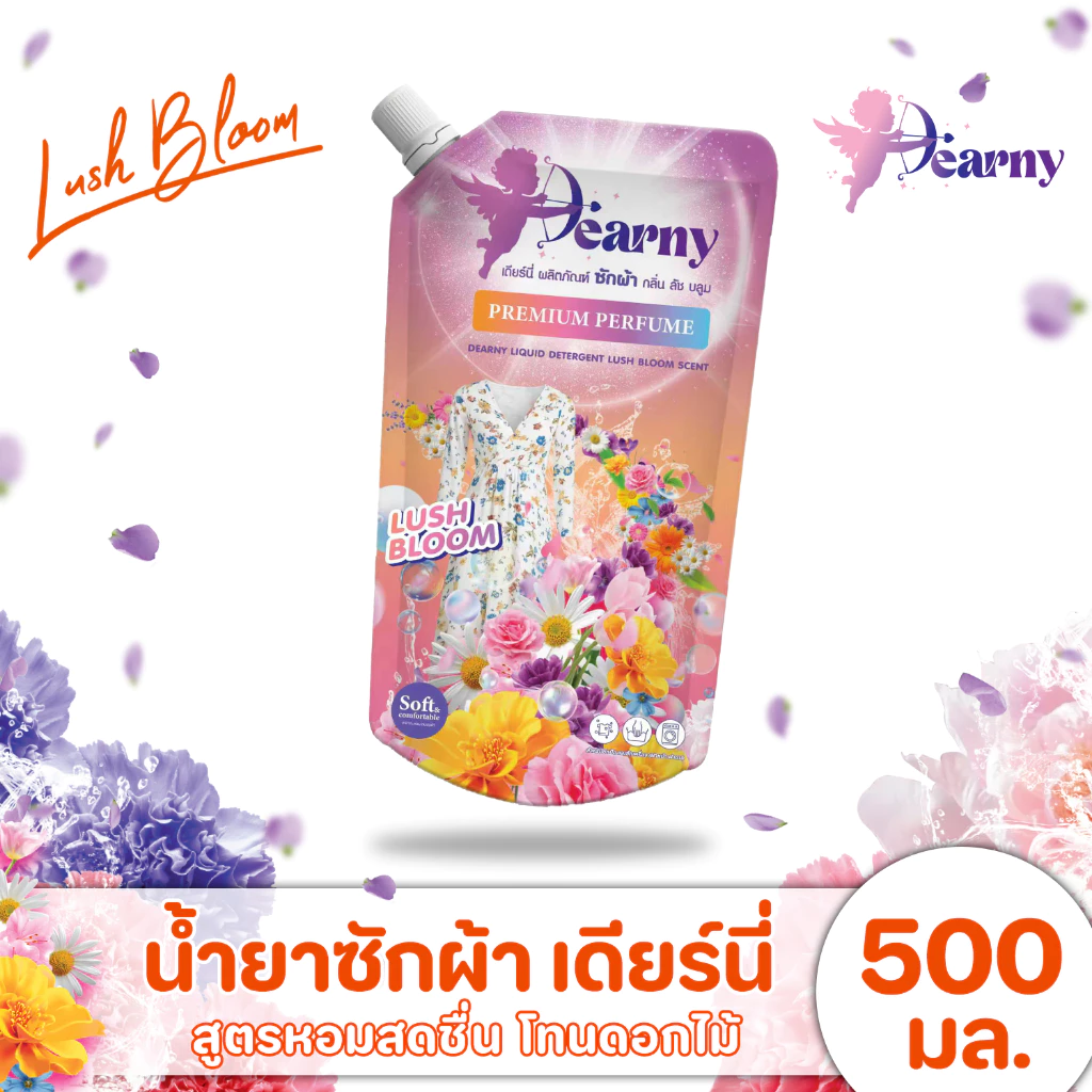 Dearny น้ำยาซักผ้า เดียร์นี่ กลิ่นลัชบลูม 500 มล.