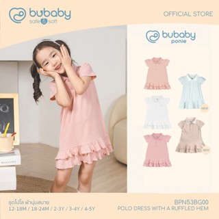 Bubaby ชุดเดรสโปโลใยไผ่แขนสั้น 6M - 5Y / Short Sleeve Polo B…