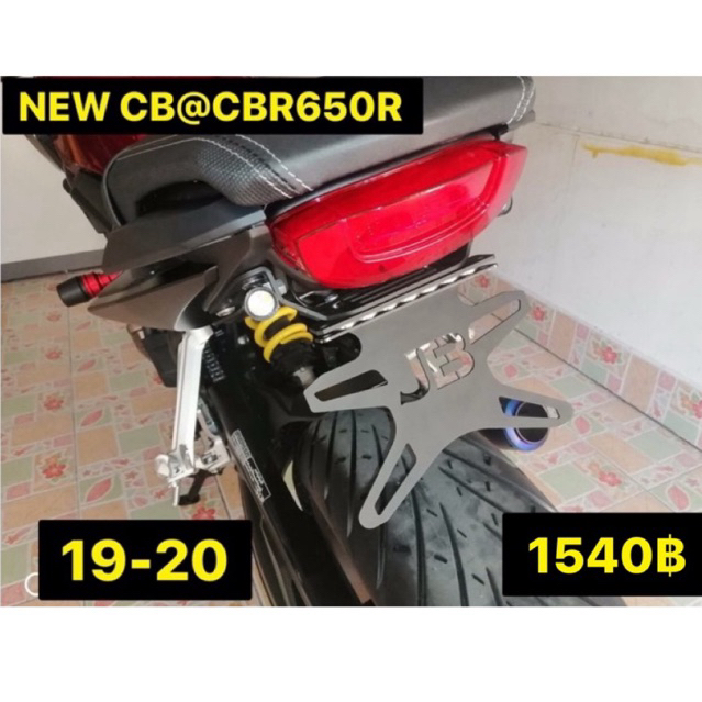 ท้ายสั้นแม่เหล็ก CBR650R/CB650R (ปี19-20)