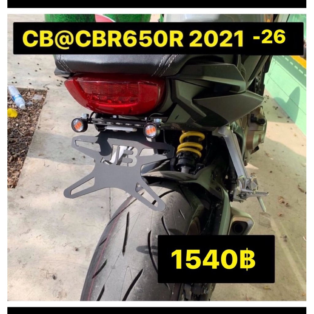 ท้ายสั้นแม่เหล็ก CBR650R 2021-2026(CB650R)