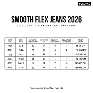 Yuedpao Smooth Flex Jeans (Straight Leg Kids) กางเกงยีนส์เด็กทรงกะบอก ยีนส์ยืดเด็ก เอวปรับได้ ใส่สบาย ยืดแต่ไม่ย้วย