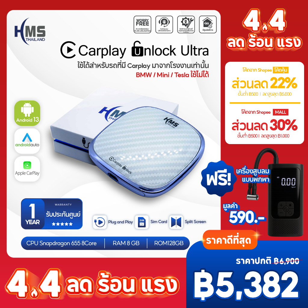 HMS Carplay Unlock Ultra ทำให้รถที่มี Carplay แบบ Plug&Play ดู Youtube/Netflix สามารถแบ่งหน้าจอได้