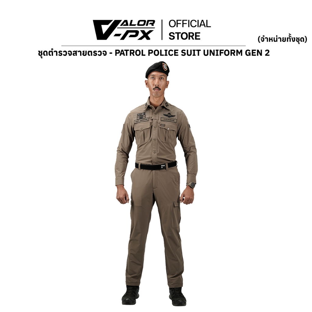 VALOR PX - Patrol Police Suit Uniform Gen 2 [จำหน่ายทั้งชุด] ชุดเครื่องแบบตำรวจสายตรวจ
