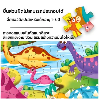 จิ๊กซอว์สำหรับเด็ก ของเล่นอนุบาลหนังสือจิ๊กซอว์แม่เหล็กของเล่นเพื่อการศึกษา เหมาะสำหรับอายุ 1-6 ขวบ