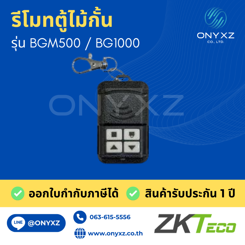 แท้ 100%] รีโมทไม้กั้นรถยนต์ ZKTeco รุ่น BGM500 / BGM1000 เฉพราะรีโมท
