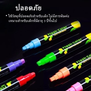 Chokdee ปากกาชอล์คน้ำ 8 สี ชอล์คมาร์คเกอร์ Chalk Marker ปากกาเพ้นท์ ไร้ฝุ่น ลบได้