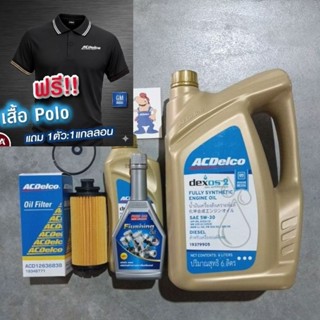 น้ำมันเครื่องดีเซลAcdelco5w-30สังเคราะห์แท้กรองเครื่องแท้หลา…