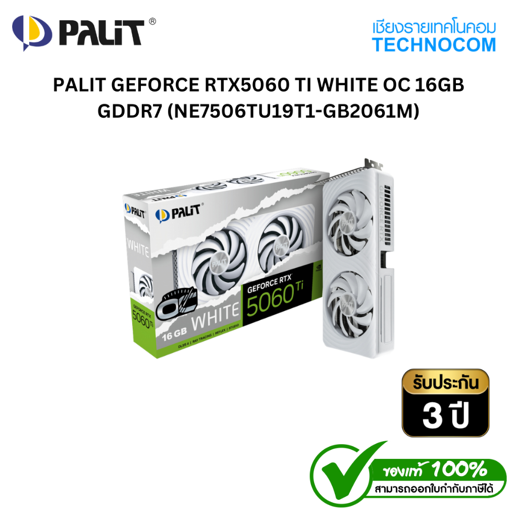 PALIT GEFORCE RTX5060 TI WHITE OC 16GB GDDR7 (NE7506TU19T1-GB2061M)