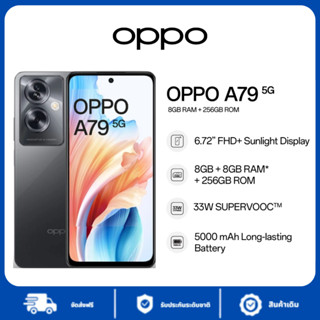 NEW Oppo A79 5G (8+256GB) จอใหญ่ ชิปแรง Dimensity 6020 กล้อง…