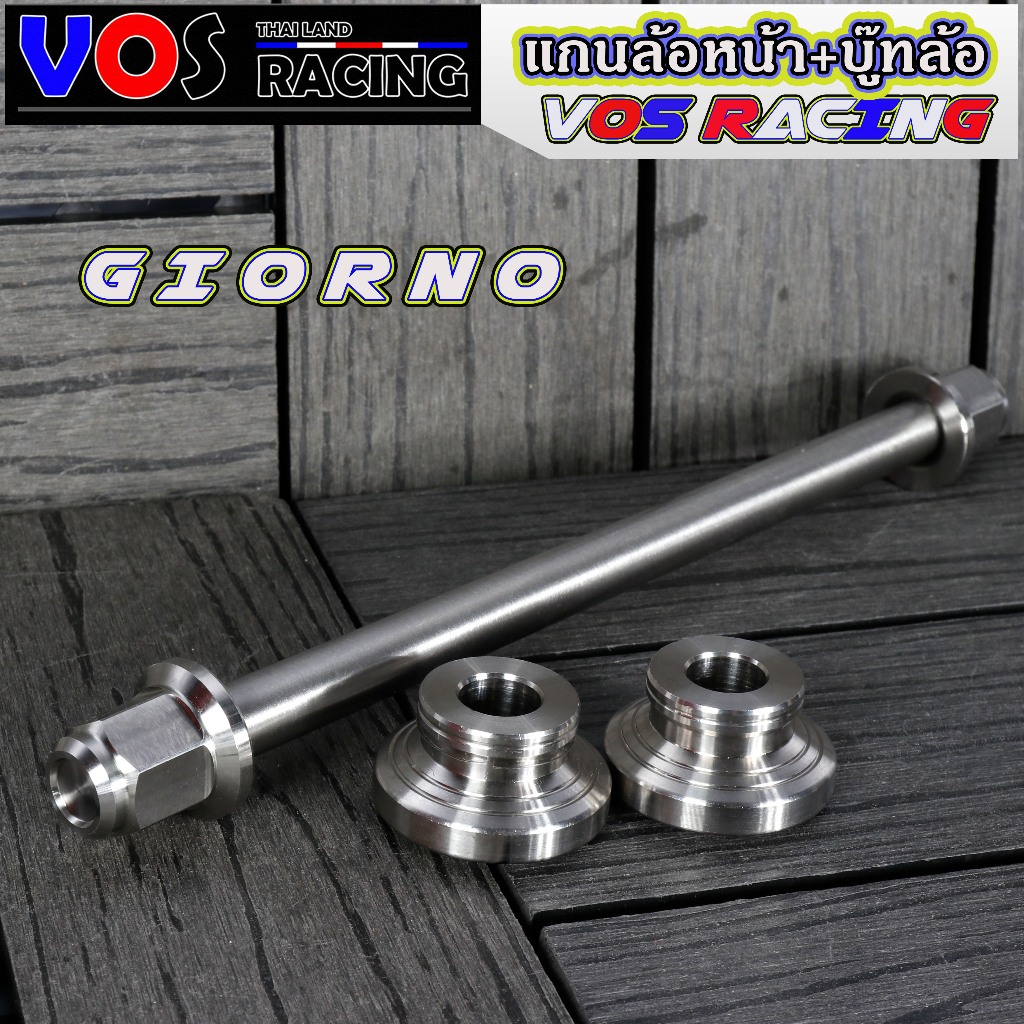 แกนล้อหน้า พร้อมบูทล้อหน้า Honda Giorno หัวสนามปิด ตรงรุ่น ไม่ต้องดัดแปลง สินค้าเป็นสแตนเลสแท้