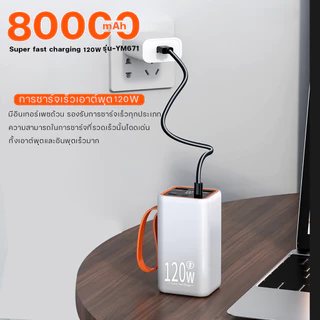 ELRRO[CCC] [รับประกัน 2 ปี] 2569รุ่นใหม่ล่าสุด 120Wแบตสำรอง เพาเวอร์แบงค์ Powerbank 80000mAh ชาร์จเร็ว เบาและเร็ว ของใช