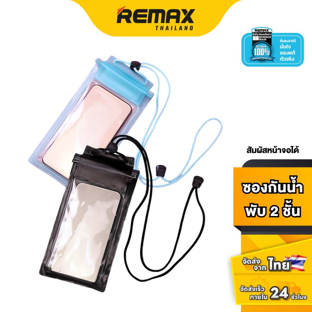 Water Proofing Bag ซองกันน้ำ - กระเป๋าใส่โทรศัพท์มือถือกันน้ำ ซองกันน้ำ มีสายคล้องคอ