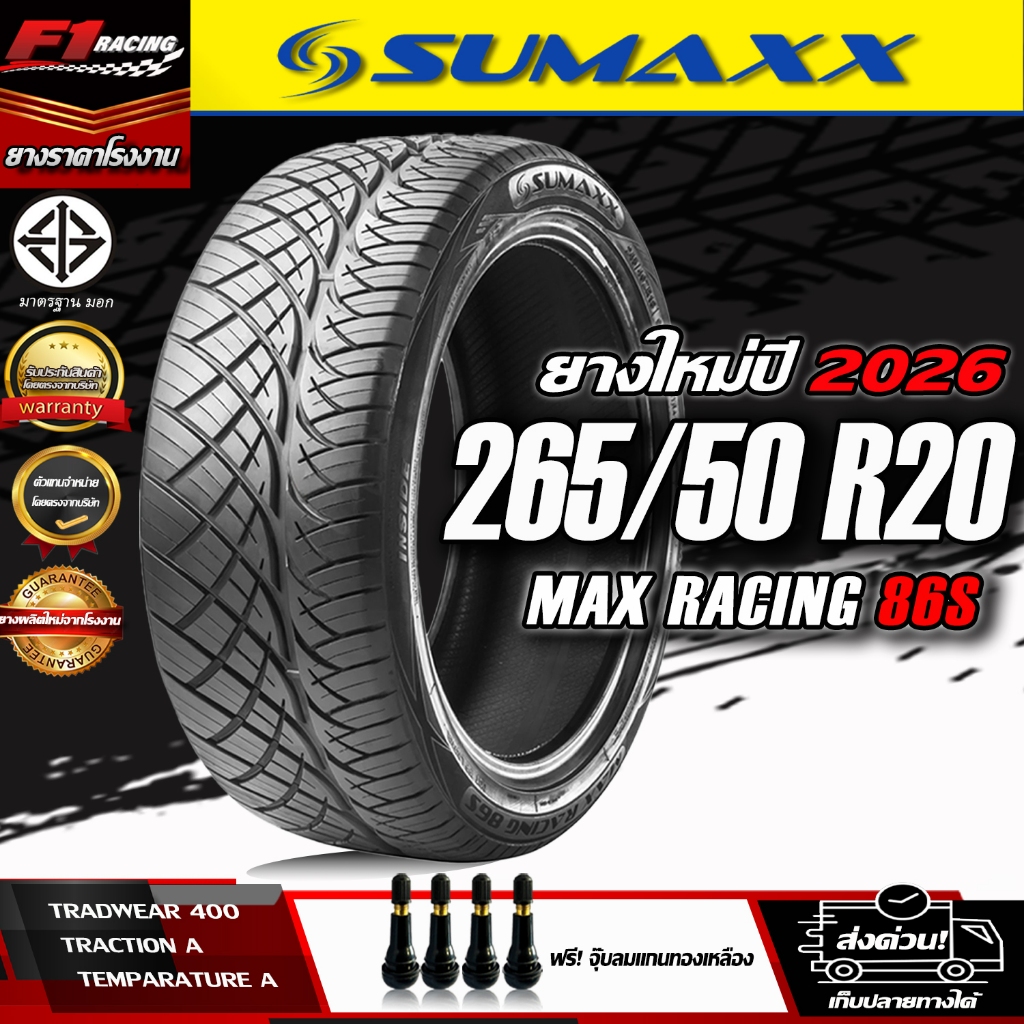 ยางรถยนต์ sumaxx 265/50R20 รุ่น MAX RACING 86S (ลาย420) ยางใหม่ปี 26