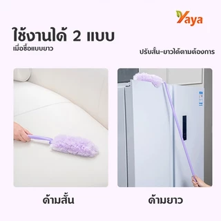 ไม้ปัดฝุ่นไฟฟ้าสถิตย์ ท่อปรับยาวได้ 35-110 ซม. เช็ดฝุ่นได้ทุกมุม ไม่ฟุ้งกระจาย ของใช้ในบ้าน COD