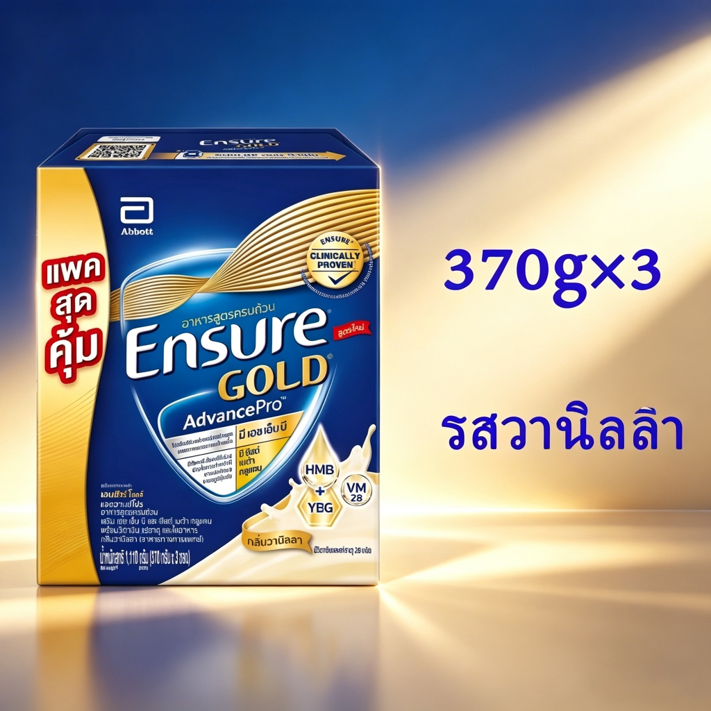 เอนชัวร์ โกลด์ แอดวานซ์ โปร ขนาด 1,110 กรัม รสวานิลลา