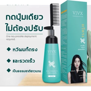 ครีมยืดผม2in1พร้อมบำรุงVIVX ครีมยืดผมตรงครีมยืดผมเคราติน ยืดผมเคราติน180ml ไม่ทำลายเส้นผมและทำให้ผมนุ่ม