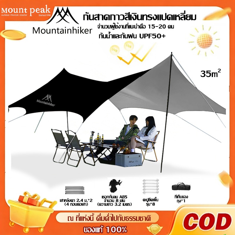 Mountainhiker เต็นท์ชั้นนอก, ผ้าใบกันน้ำ, ผ้าคลุมกันฝน, อุปกรณ์ตั้งแคมป์ ผ้าใบกันน้ำเคลือบสีเงินหนาพิเศษ ป้องกันแสงแดดแล