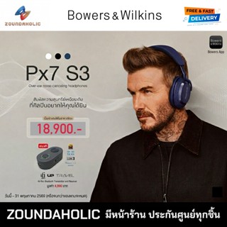 [มีของแถม] B&W Px7 S3 หูฟังไร้สาย ประกันศูนย์ไทย