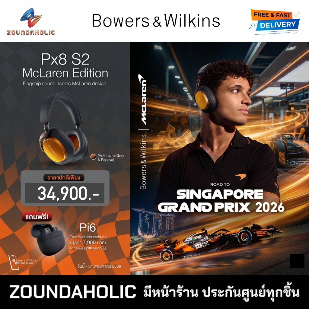 [มีของแถม] B&W Px8 S2 McLaren Edition หูฟังไร้สาย ประกันศูนย์ไทย