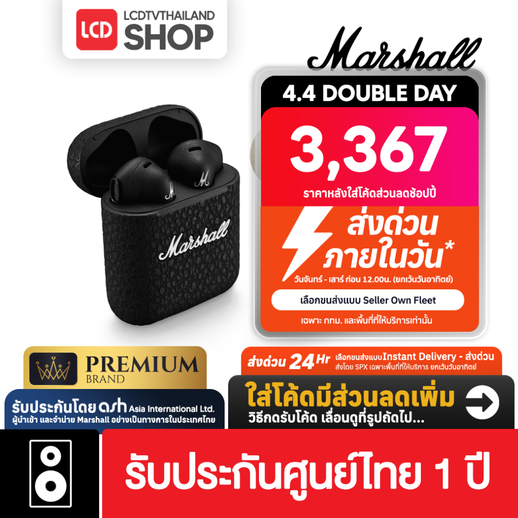Marshall Minor IV True Wireless หูฟังไร้สาย รับประกันศูนย์ไทย