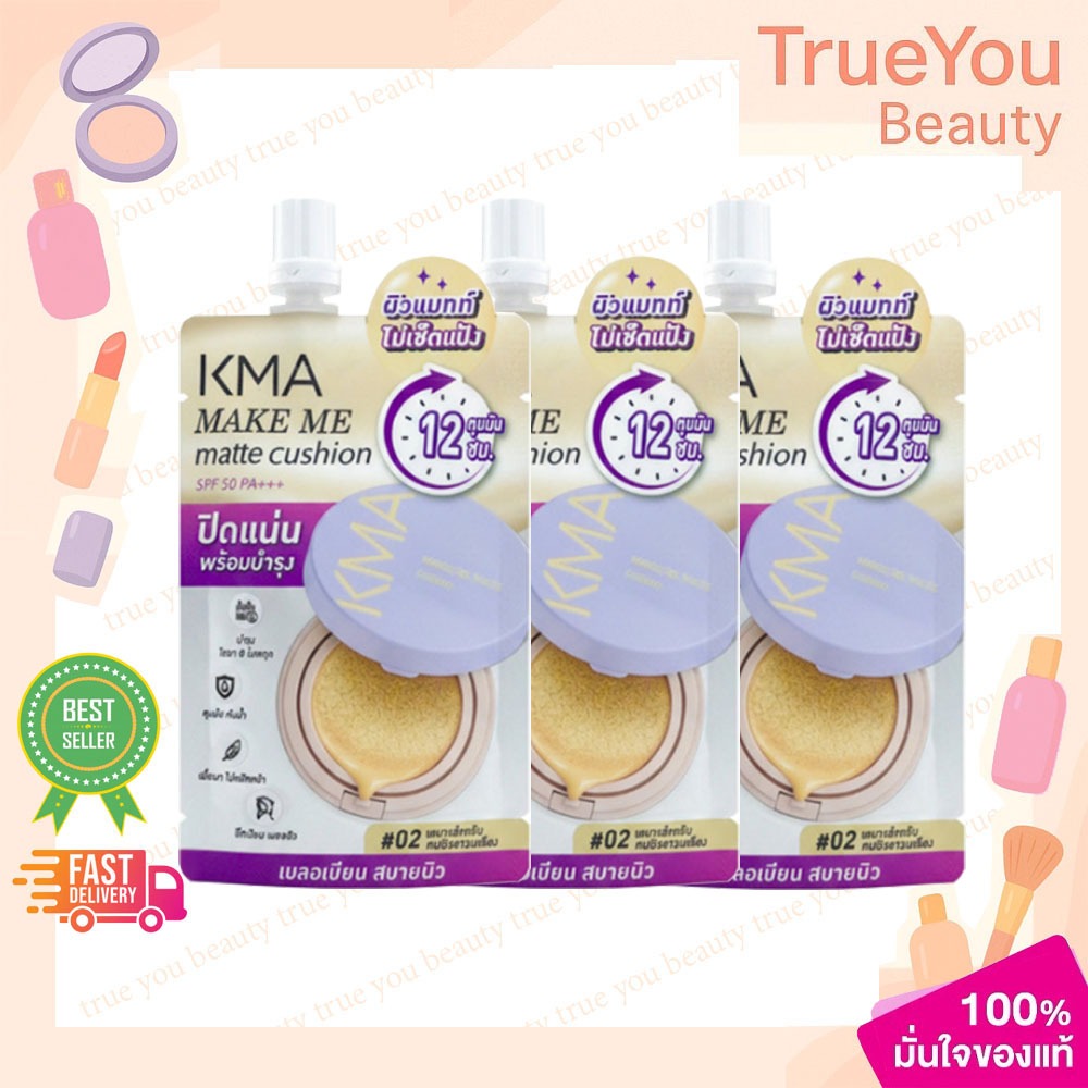 (3ซอง)KMA Make Me Matte Cushion 7g.คุชชั่น เนื้อแมตต์ เบอร์ #02