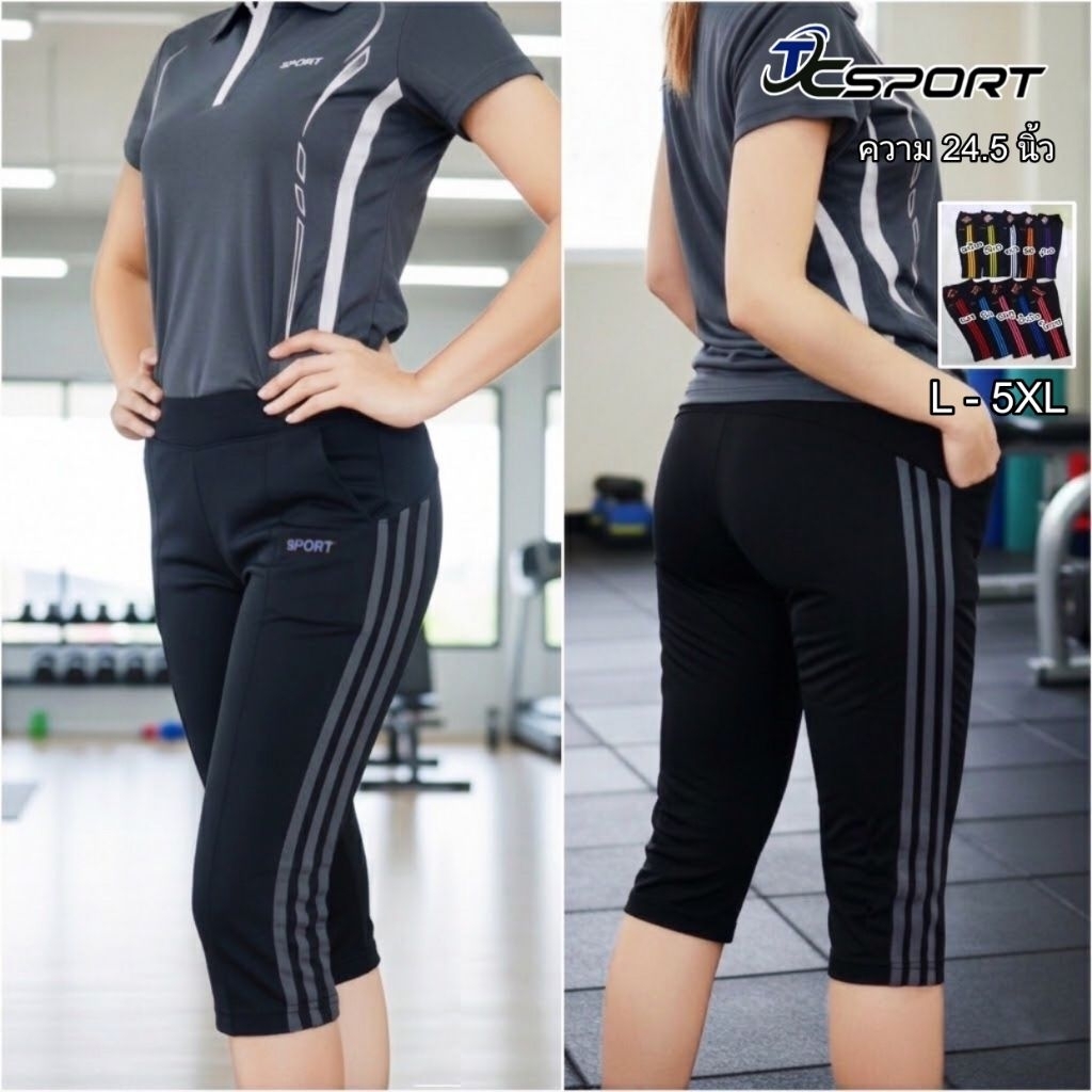 กางเกงวอร์ม กางเกงออกกำลังกาย Sports  L  XL  2XL  3XL 4XL 5XL (4ส่วน) ความยาว 24.นิ้ว มีกระเป๋า 2 ข้าง เนื้อผ้าพรีเมี่ยม