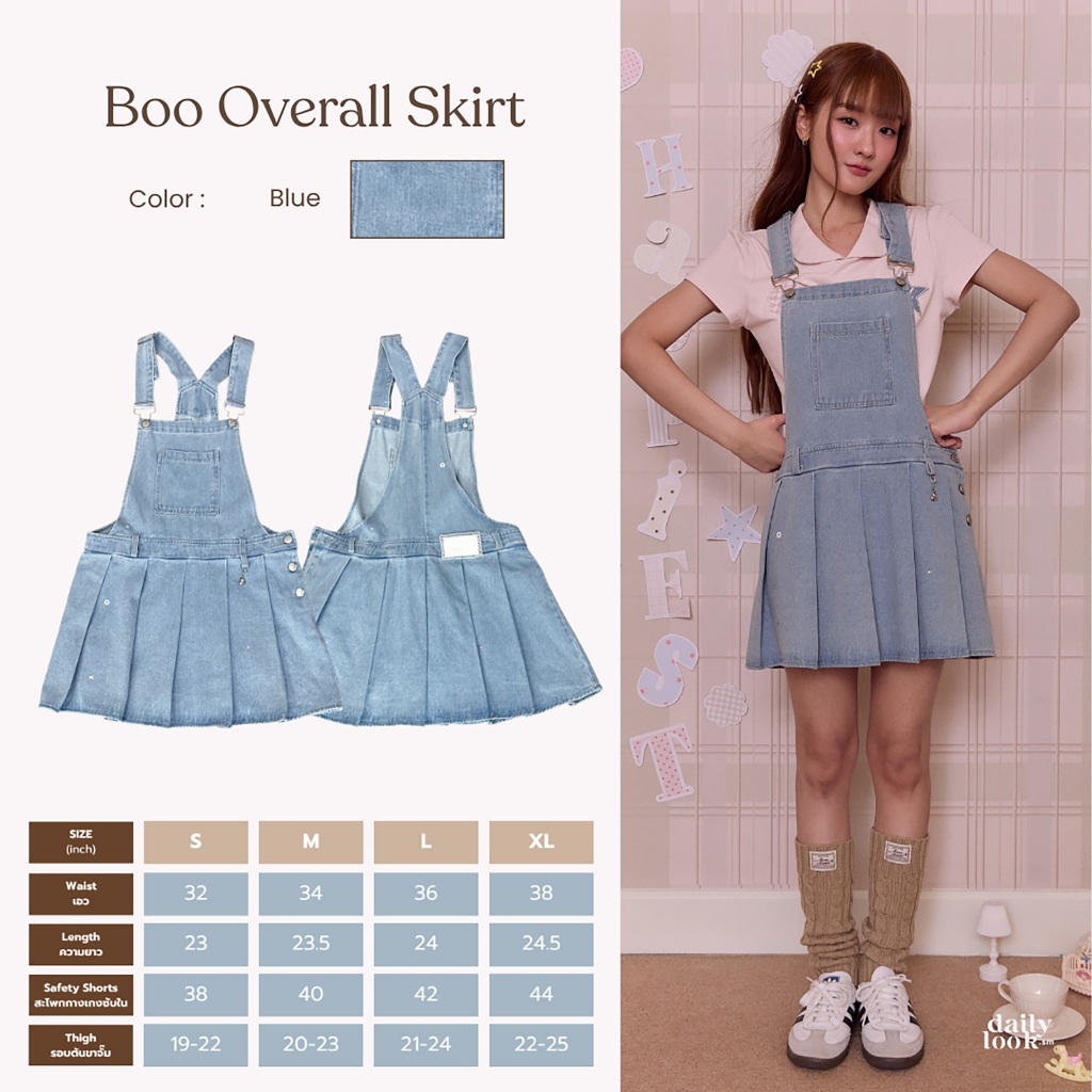 DAILYLOOK.SM --- Boo overall skirt เอี๊ยมกระโปรงผ้ายีนส์ สุดคิ้วท์