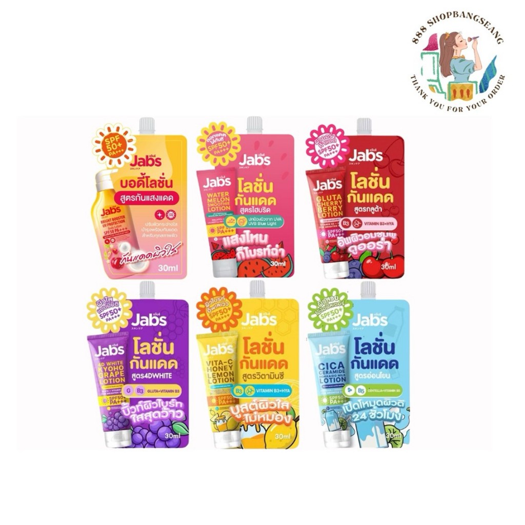 (1ซอง)JABS แจ๊บส์ บอดี้โลชั่น โลชั่นกันแดด ขนาด 30ml.