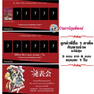 แวนการ์ด VGT-D-CP11 D-CP11 ชุดเสริม ยกบ๊อค แยกเนชั่น Vanguard D Will Dress ร้านการ์ตูนพี่พงษ์ Pre 1/7/69)