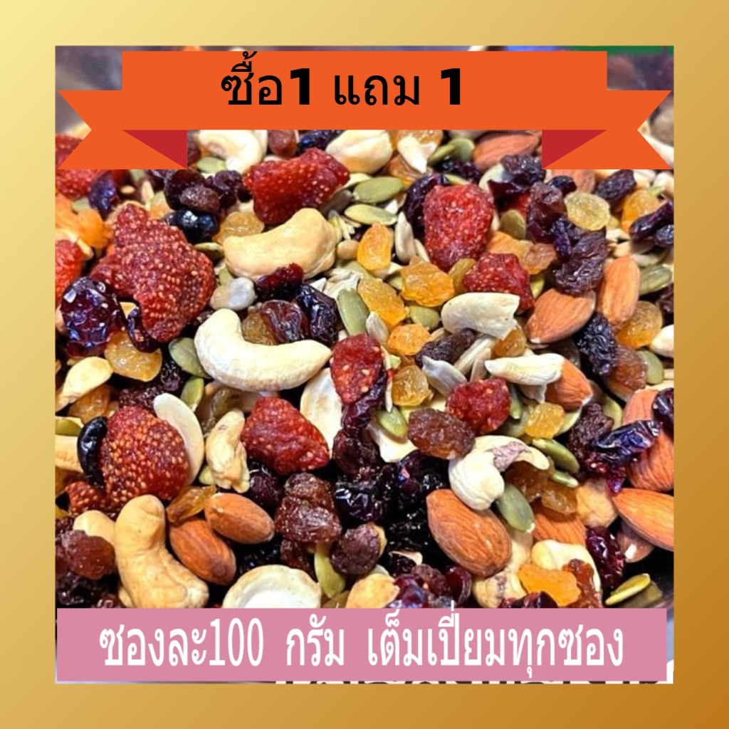 ธัญพืชรวม 8 ชนิด 200 กรัม ไม่ใส่เกลือ ไม่มีน้ำมัน อร่อย คุณภาพดีซื้อ 100 กรัม ส่ง 100 กรัม