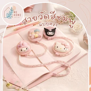 สายวัดสีชมพู แบบคละ สายวัดตัวแบบพกพา ลายการ์ตูนน่ารัก ตลับสายวัดเอว วัดสัดส่วน วัดเสื้อผ้า ขนาดมินิ