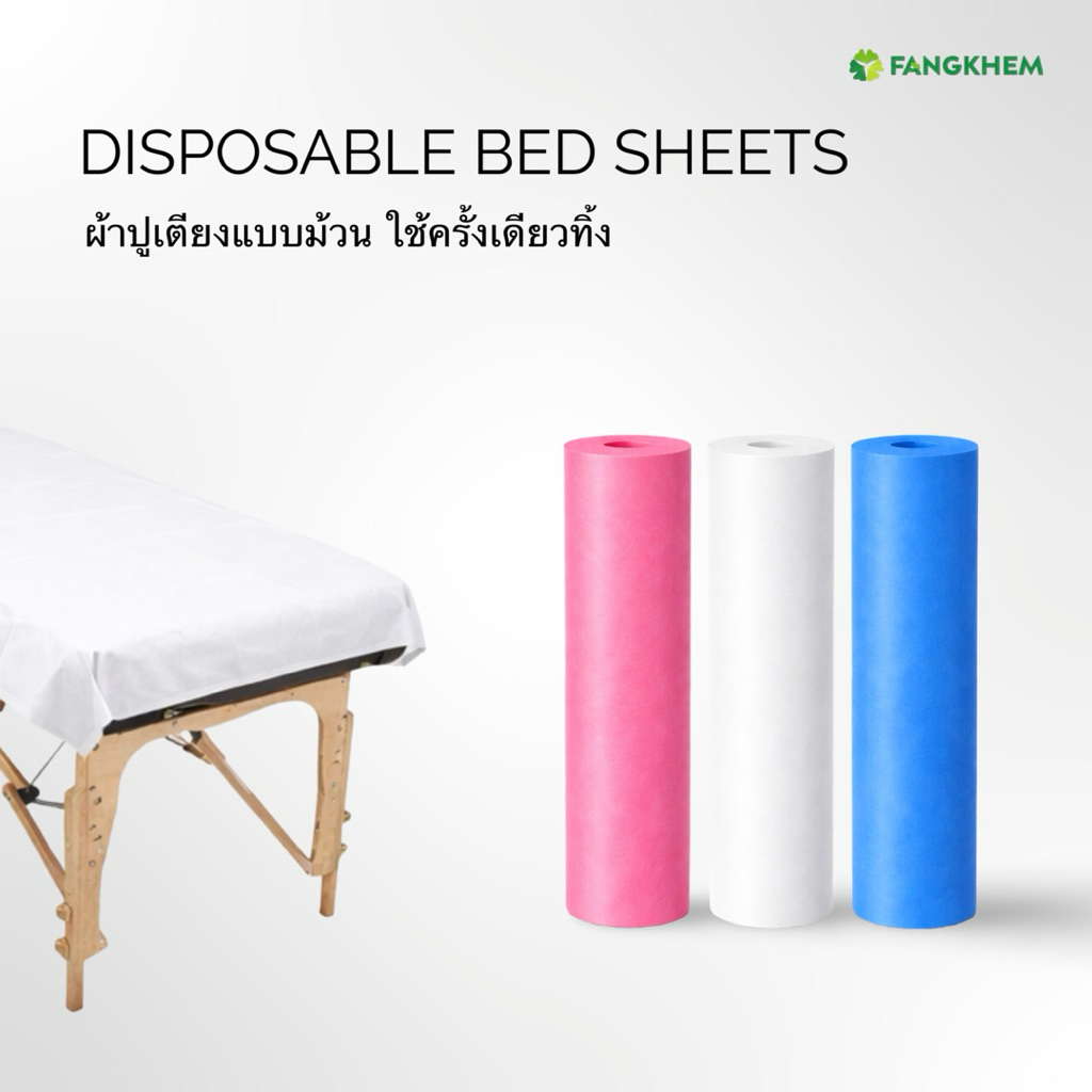 ผ้าปูเตียง แบบใช้ครั้งเดียว รุ่นมาตราฐาน สัมผัสนุ่ม  Disposable Bed Sheet By Fangkhem