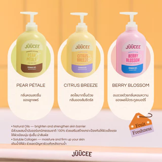 JUUCEE Shower Gel (เจลอาบน้ำ) 450ml