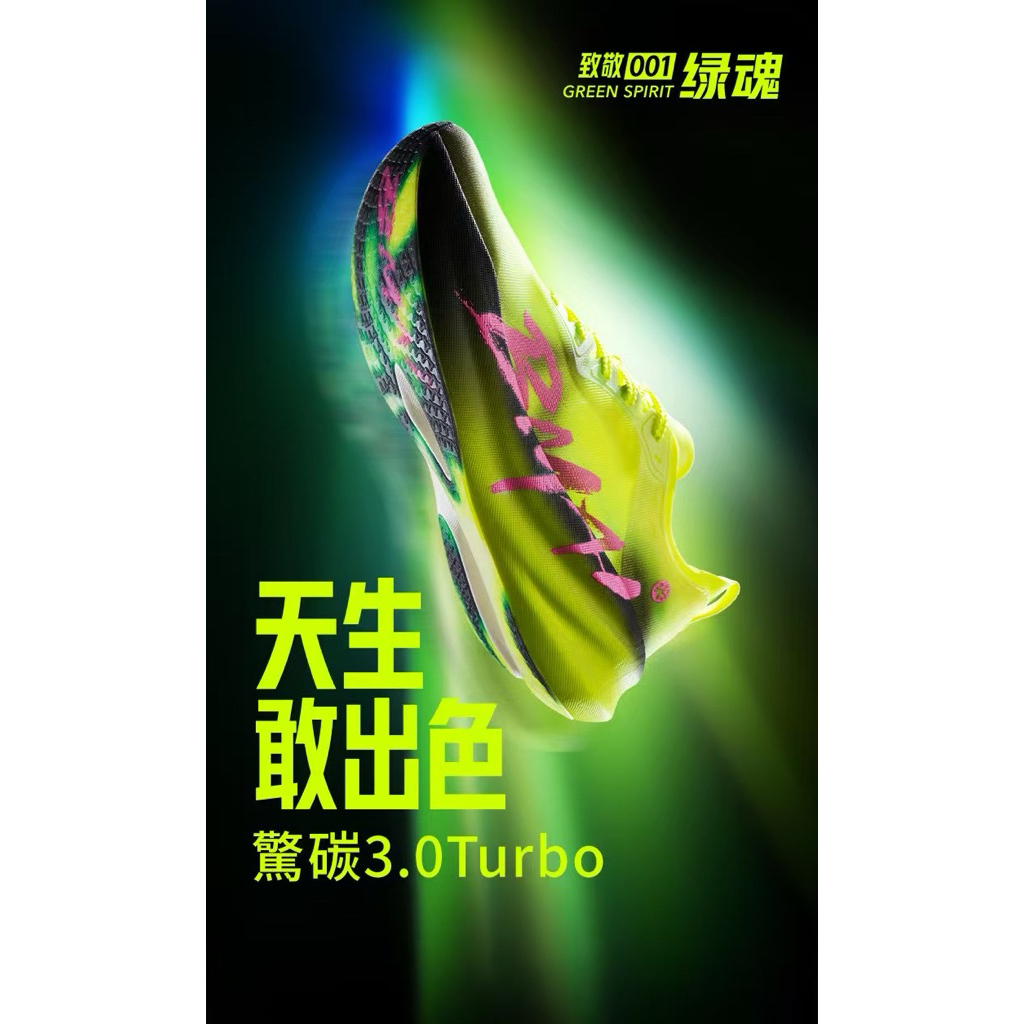 (พร้อมส่งในไทย)BMAI 2025 Jingtan Carbon 3.0 TURBO โฟม PBEA
