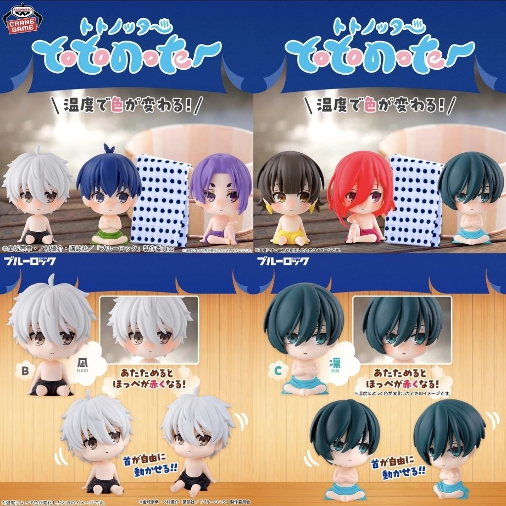 ✅พร้อมส่ง ⭐ของแท้ Blue Lock Mascot Figure Vol.1 - 2 (Nagi , Reo , Isagi ,Chigiri , Rin)
