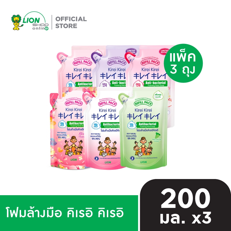 Kirei Kirei โฟมล้างมือ คิเรอิ คิเรอิ ชนิดถุงเติม 200 ml 3 ถุง