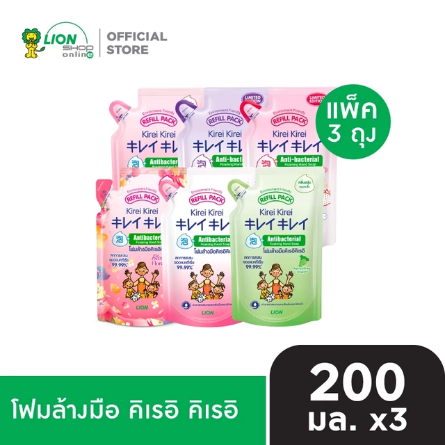 Kirei Kirei โฟมล้างมือ คิเรอิ คิเรอิ ชนิดถุงเติม 200 ml 3 ถุง