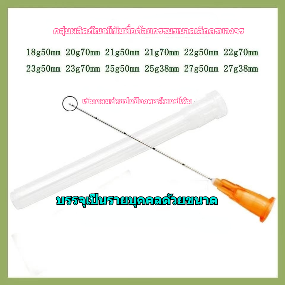 ✨จัดส่งจากประเทศไทย✨ปลายเข็มเครื่องสำอางแบบใช้แล้วทิ้งที่ทื่อและผ่านการฆ่าเชื้อของเกาหลี18g21g23g25g27g เข็มรูด้านข้างหั ราคา ถูกที่สุด ดีลบีเคเค แกลเลอรีภาพที่ 4