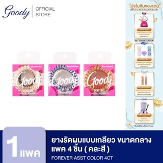 Goody 60312ยางรัดผมแบบเกลียวขนาดกลาง 4 ชิ้น คละสี รุ่น Trend…