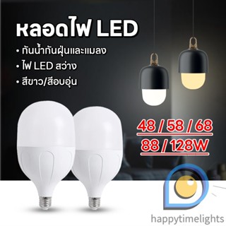 หลอดไฟ LED ขั้ว E27 ประหยัดพลังงาน แสงสว่างชัดเจน ใช้งานได้ท…