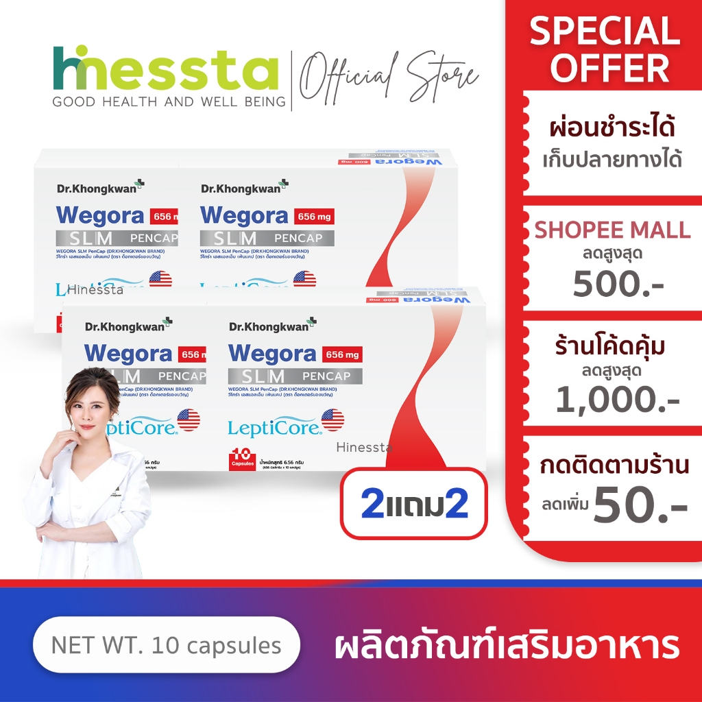 [2แถม2]Dr.Khongkwan RE XS Fiber LIIN Wegora ด็อกเตอร์ของขวัญ รี เอกซ์เอส น้ำชง ไฟเบอร์ ปรับลำไส้ ดูด