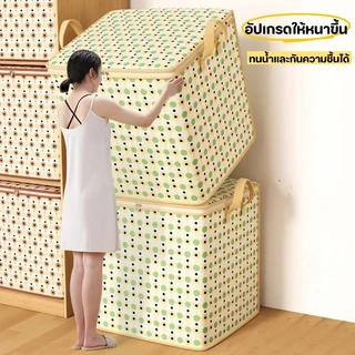กล่องผ้าพับได 220L/150L ฝาปิดสองชิ้น ที่เก็บของ/เสื้อผ้า เหมาะห้องนอน/เด็ก ราคาถูก